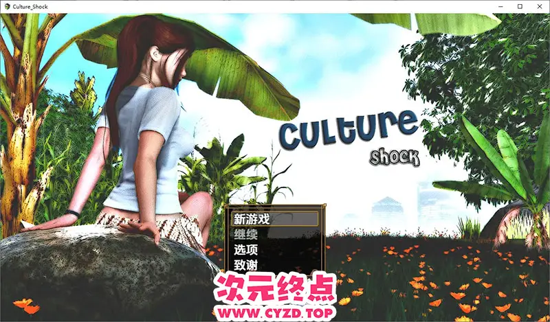 【RPG/汉化】萨莎的故事：文化冲击 Sasha's Story - Culture Shock [v0.2.6d Fix] 0.2.6d PC+安卓作弊汉化版 2.5G