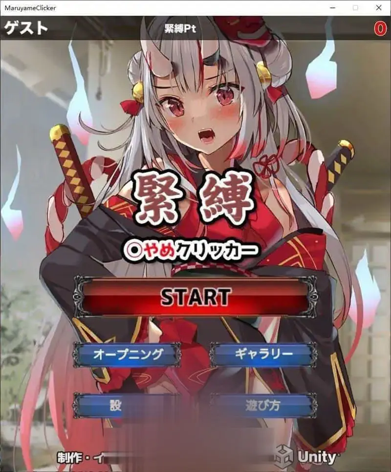 R9888 【SLG/动态】束缚解除点击器 正式版[新作][PC+安卓][1G]