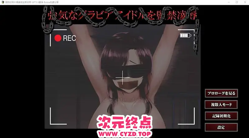 R9897 【SLG/汉化】强势的写真偶像被囚禁凌褥 強気なグラビアアイドルを監OOO AI汉化版★全CV [400M]