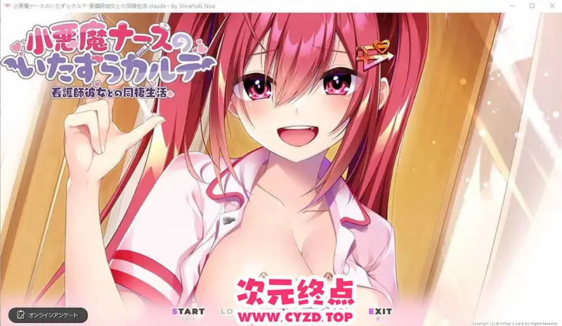 R9910 【ADV/汉化】小恶魔护士的恶作剧病历~与护士女友的同居生活 AI汉化版 [1.2G]
