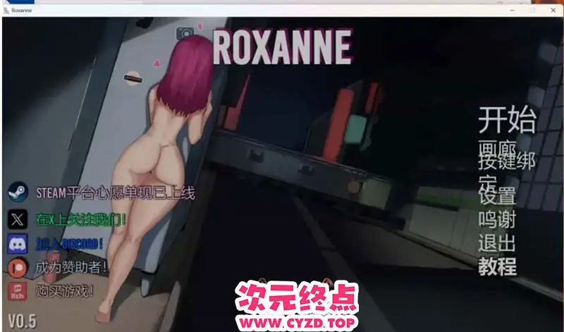 R9911 【3D互动/AI汉化/全动态步兵】高自由度3D露出PLAY Roxanne V0.62 – 6月赞助步兵版 DeepSeekV3汉化+存档 [9.5G/更新/全CV]
