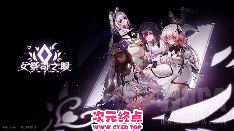 R9915 【SLG/中文/步兵】[明日方舟同人] 女祭司之眼 Ver1.1 官方中文步兵版[950M/新作]