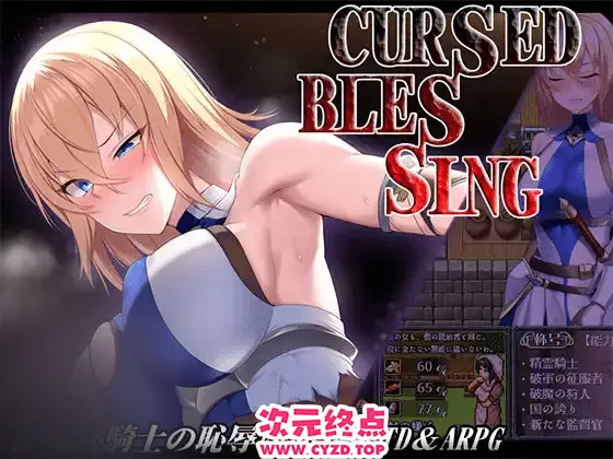 R9918 【RPG/PC/AI汉化】诅咒的祝福～银纹精灵骑士～ Cursed Blessing～银紋の精霊騎士～ Ver2025.06.16 [420M]
