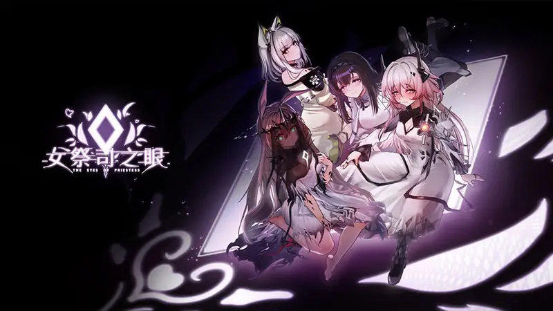 R9980 【SLG/官中】明日方舟同人 女祭司之眼 1.3