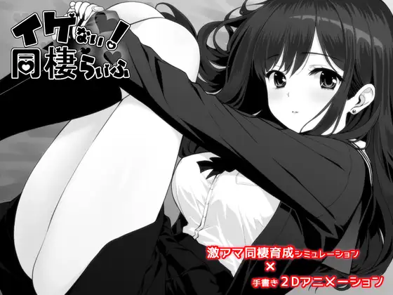 R9981 【SLG/机翻】不可以！同居生活 イケない! 同棲らいふ 1.10