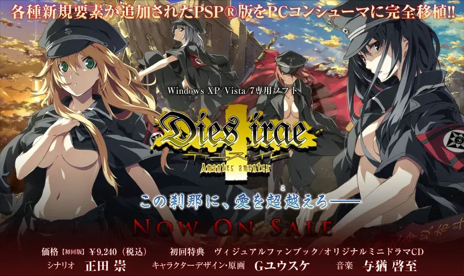R9991 【ADV/无修正/官中】[light]神怒之日 为爱痴狂 Dies irae ~Amantes amentes~ 官中硬盘版