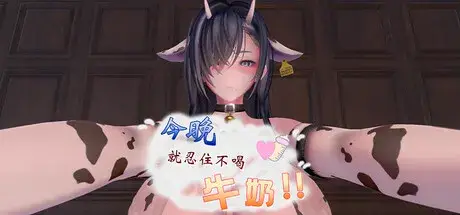 R9996 【SLG/官中】[Team Tea Mascot]今晚就忍住不喝牛奶!! 262M