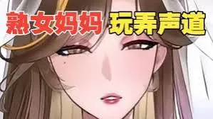 B站江夫人音声合集88个